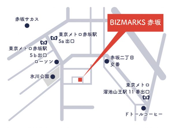 東京都港区赤坂二丁目１６番６号、行政書士事務所、ビザ申請、永住許可、国際結婚