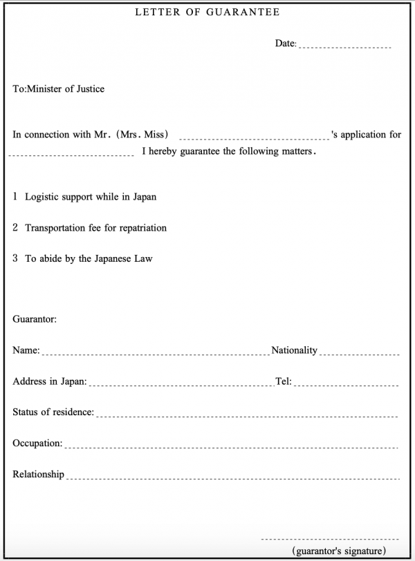 Letter of guarantee for permanent residence, Japan 