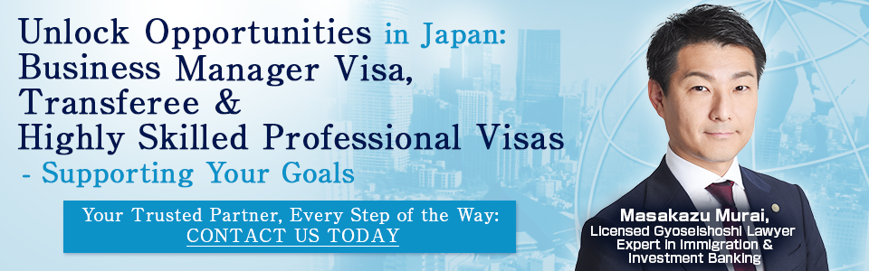 東京、港区赤坂、経営・管理、外国人起業、Business manager VISA, Startup in Japan